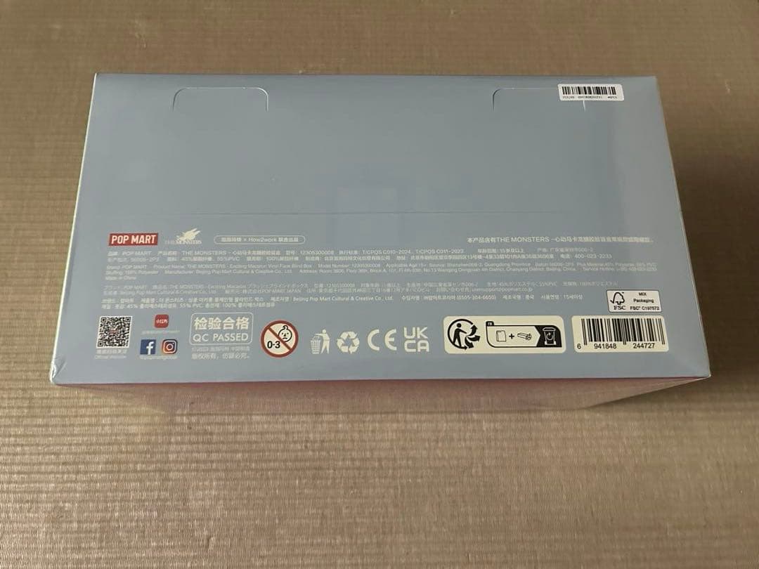 【新品・未開封】ラブブ　マカロンExciting Macaron