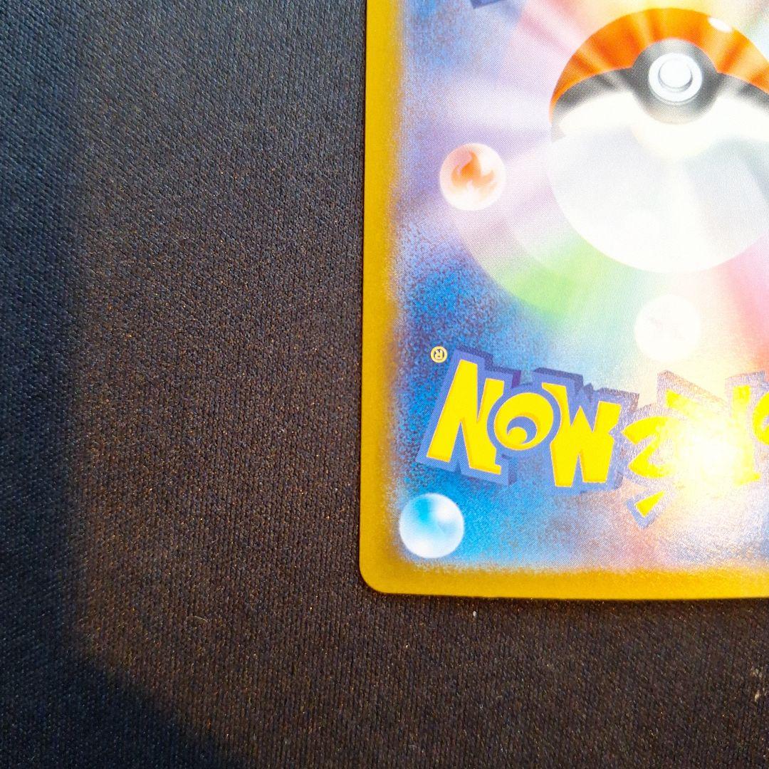 メガリザードンX ex SAR　インフェルノX