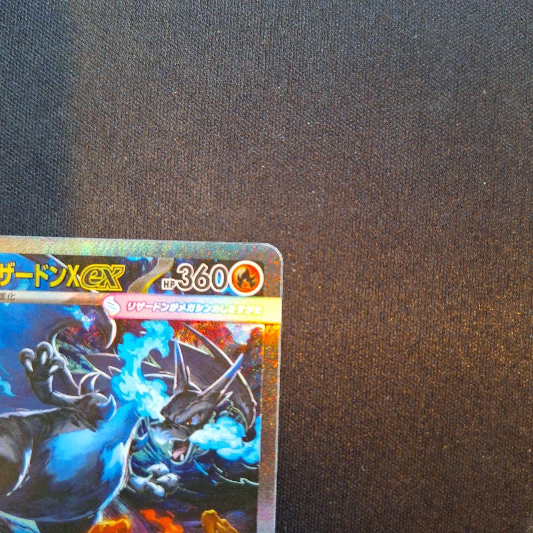 メガリザードンX ex SAR　インフェルノX