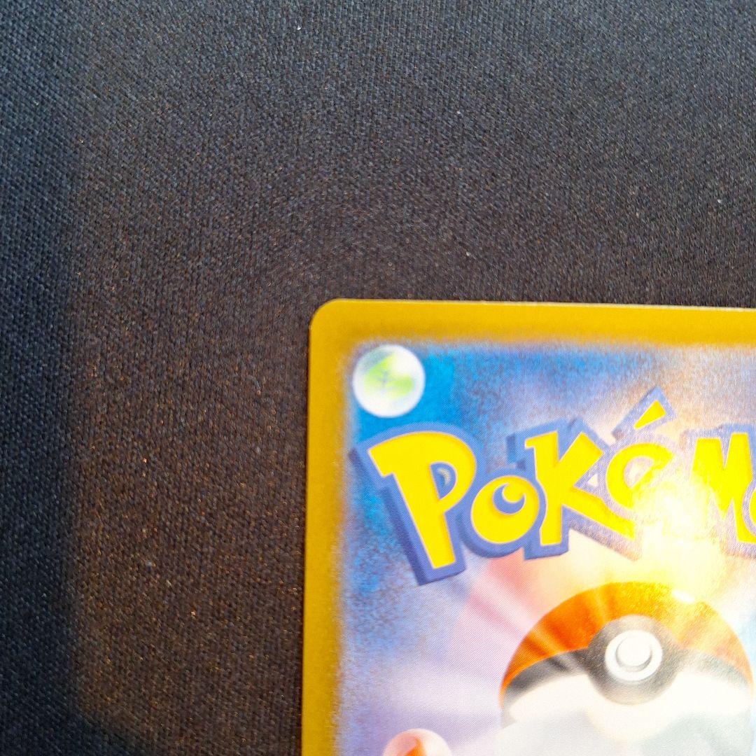 メガリザードンX ex SAR　インフェルノX