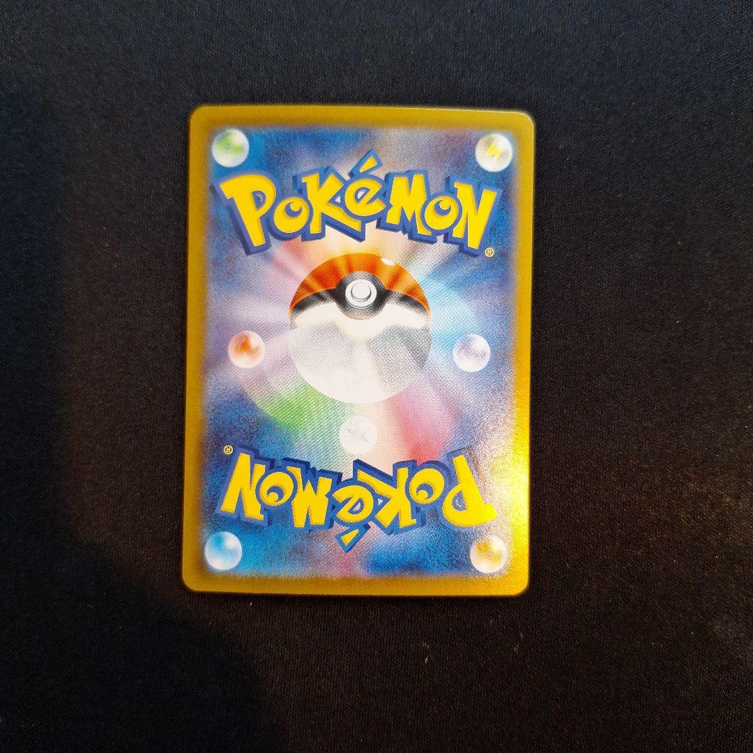 メガリザードンX ex SAR　インフェルノX