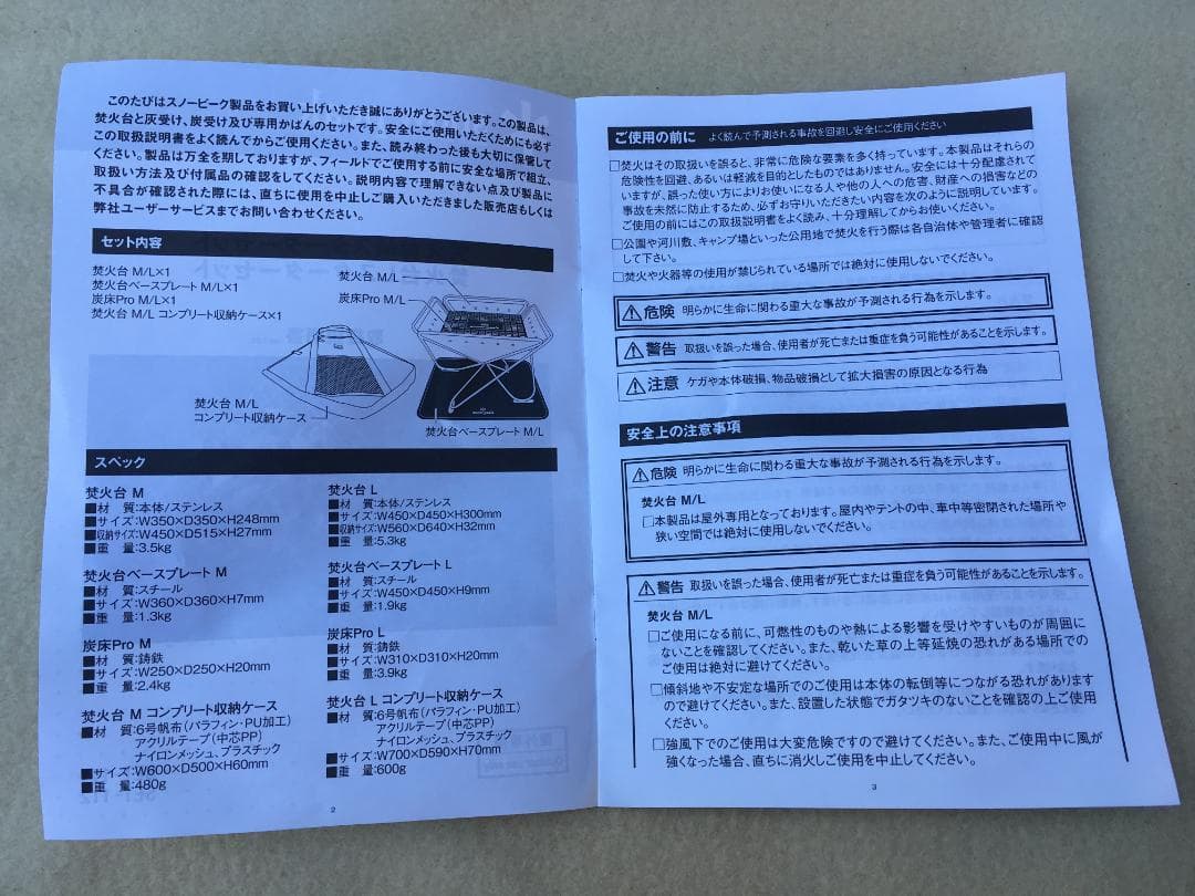 ☆スノーピーク 焚火台M スターターセット  peak キャンプ