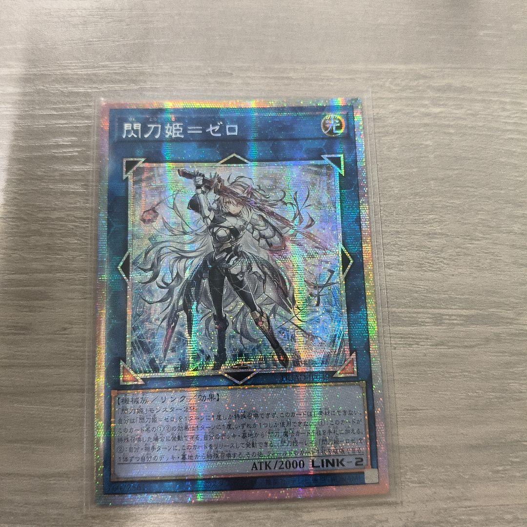 遊戯王　閃刀姫＝ゼロ　プリズマシク　アジア版 01