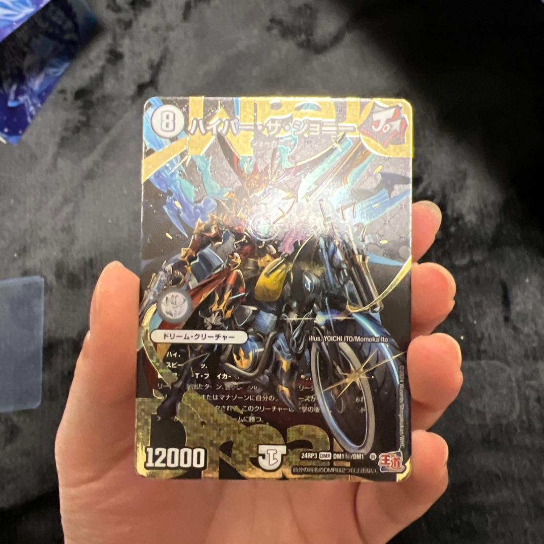 デュエマ　ハイパーザジョニー　シク　シークレット