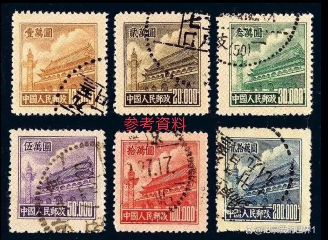 A4447 中国切手 普通切手 天安門図案普5