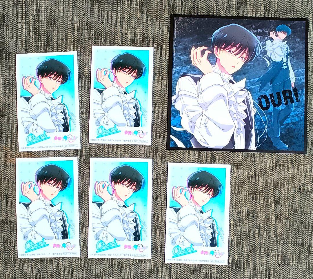 坂口桜利】多聞くん今どっち⁉︎ 特典 アナザージャケット ミニフト