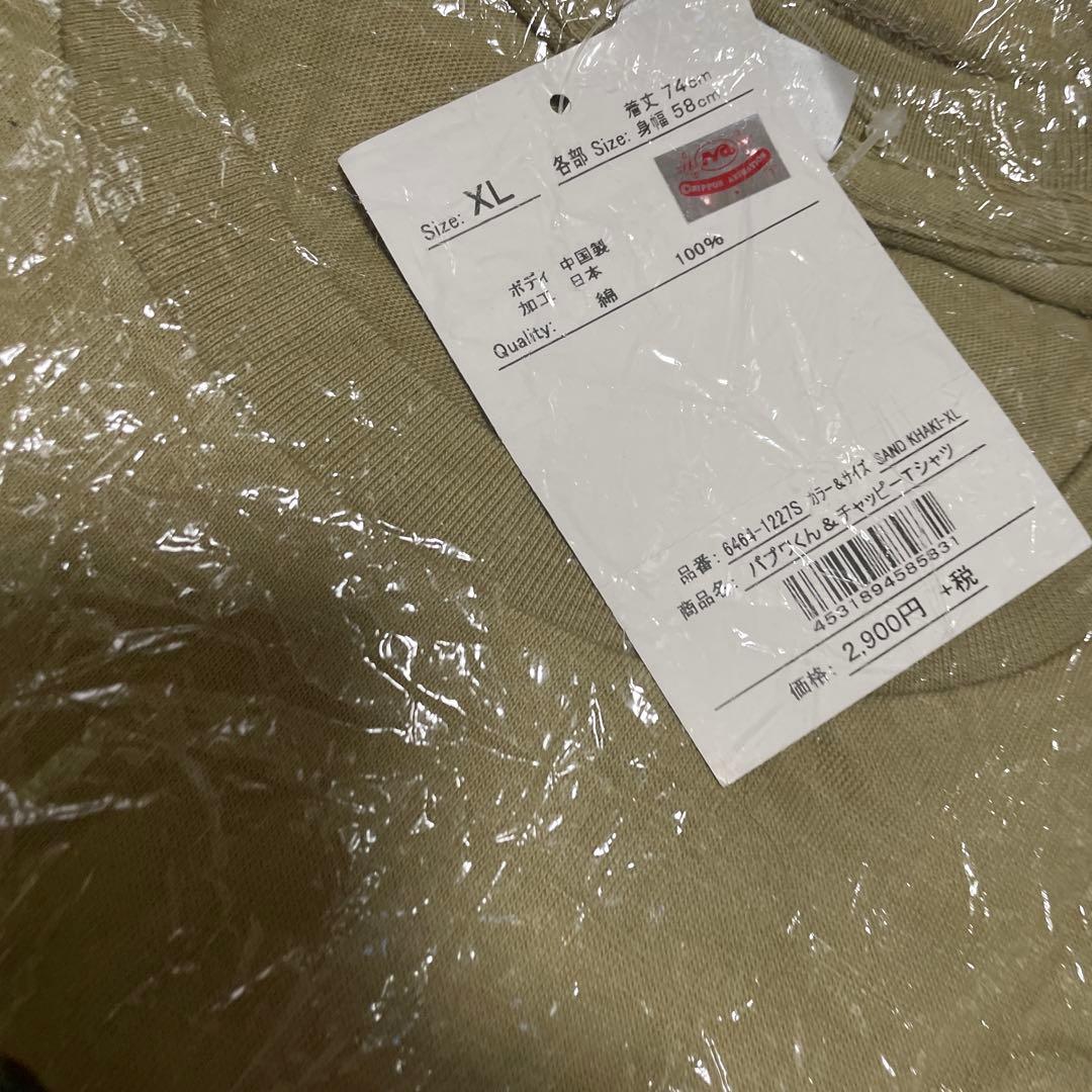 コスパ　パプワくん＆チャッピーTシャツ [南国少年パプワくん] Tシャツ