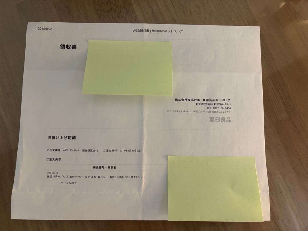 無印良品　木製テーブル　引出付　ウォールナット材　幅８０ｃｍ