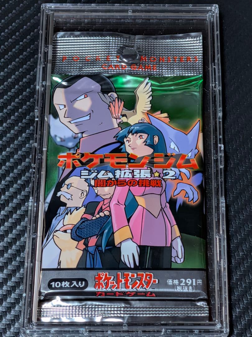 旧裏 未開封 ポケモンカードゲーム ポケモンジム拡張2 闇からの挑戦 1
