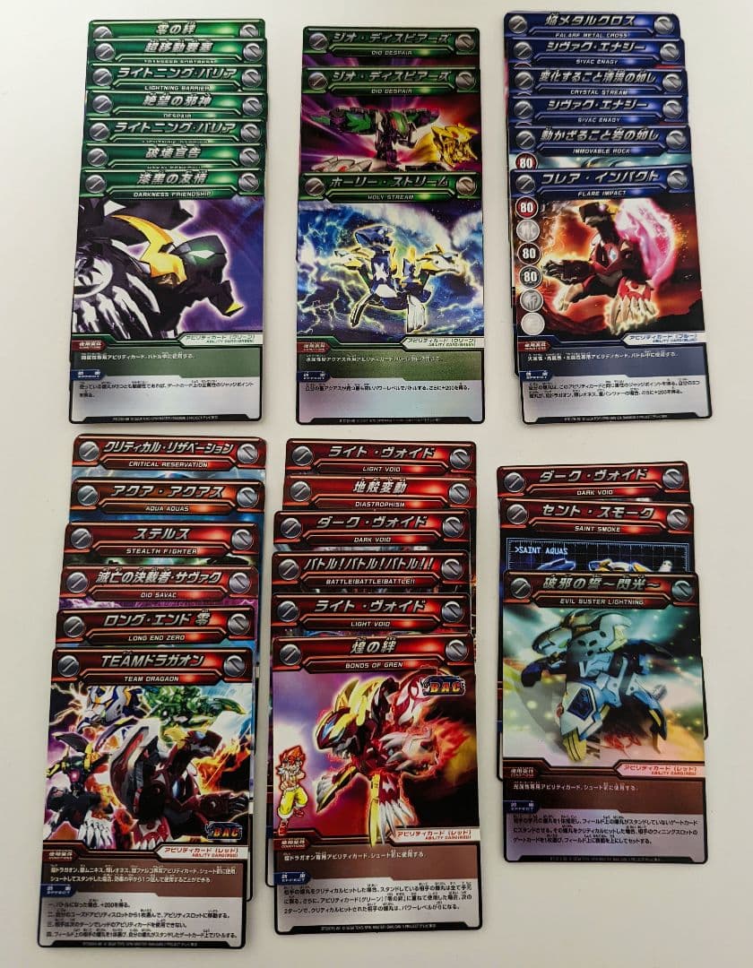 爆丸、ゲートカード、アビリティカード セット 爆tech！爆丸 ゲート