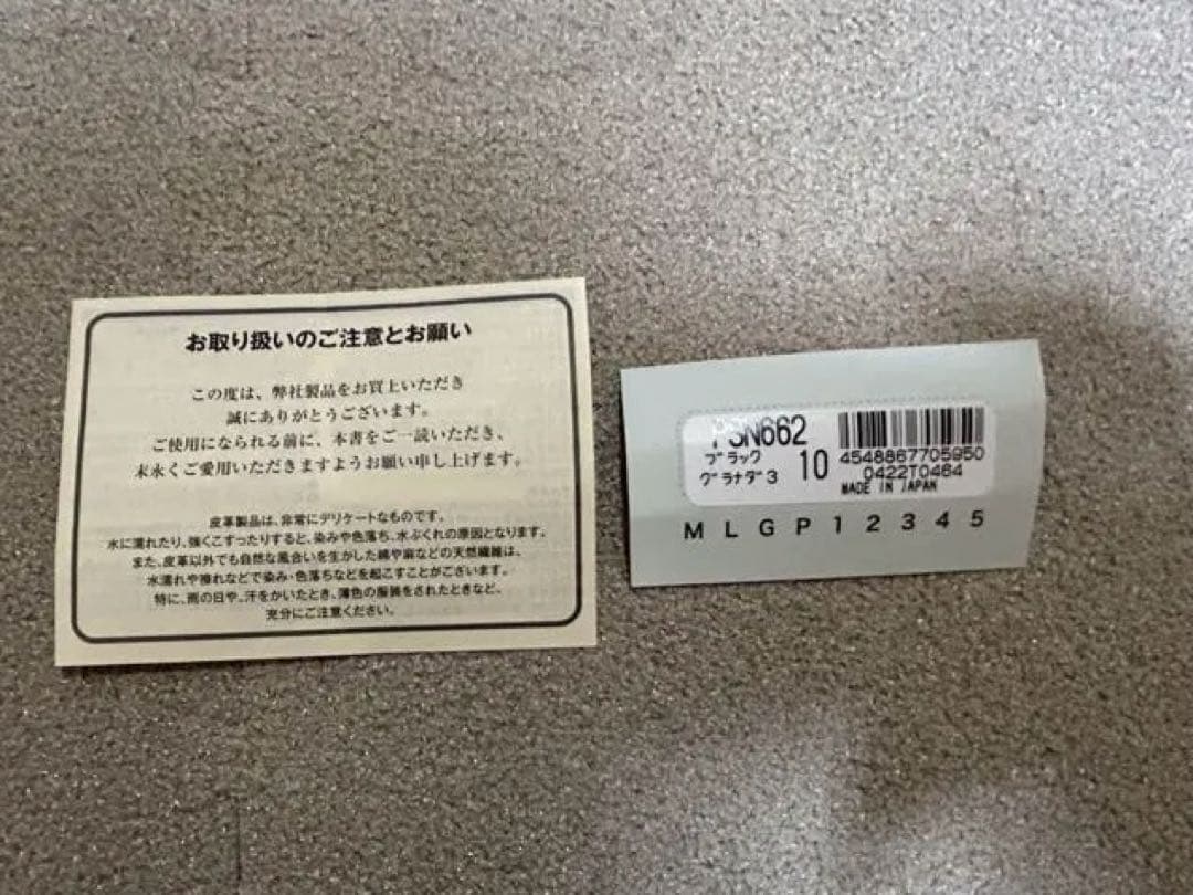 Paul Smith グラナダ3 ブラック レザー ビジネスバッグ