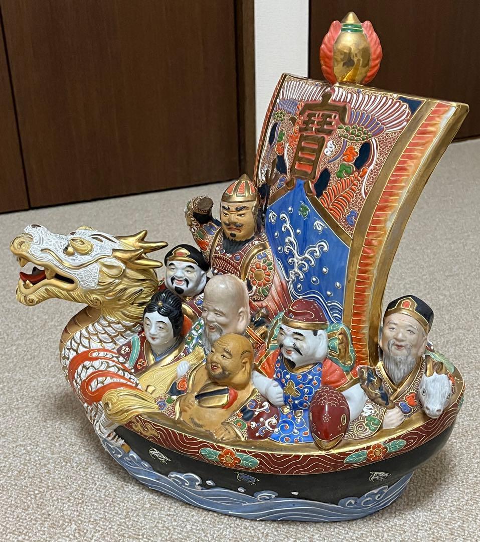 九谷焼 八幡窯 七福神 宝船 置物