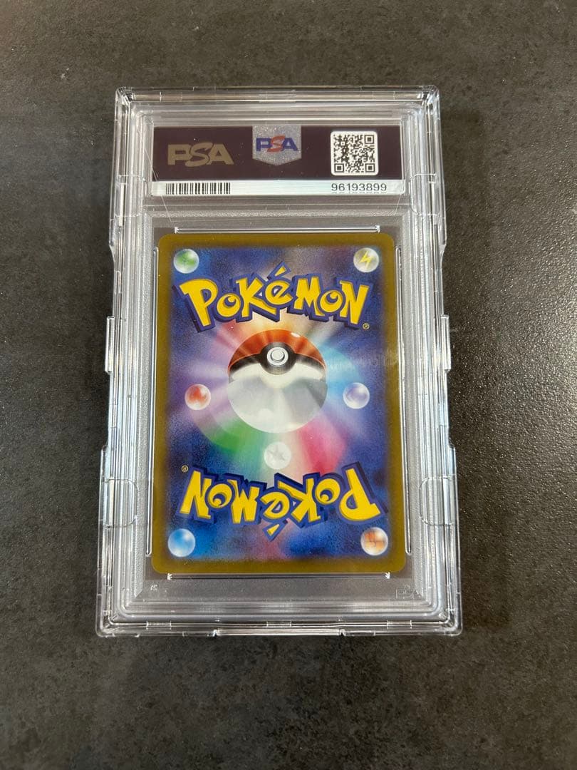 3連休限定価格‼︎【psa10】ピカチュウvmax hr