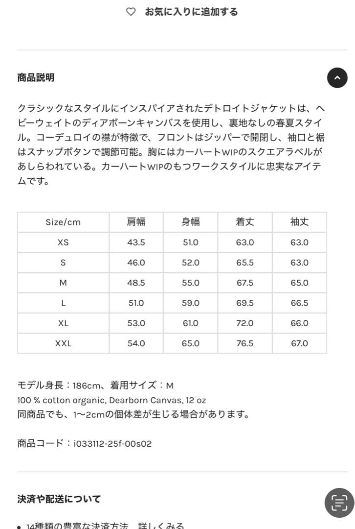 カーハート　デトロイトジャケット　 最近発売M 発売日に買いました