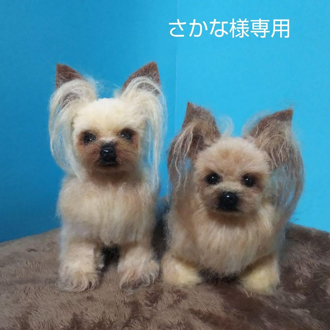 羊毛フェルト•羊毛フェルトの犬/ヨークシャー テリア 【ハンドメイド