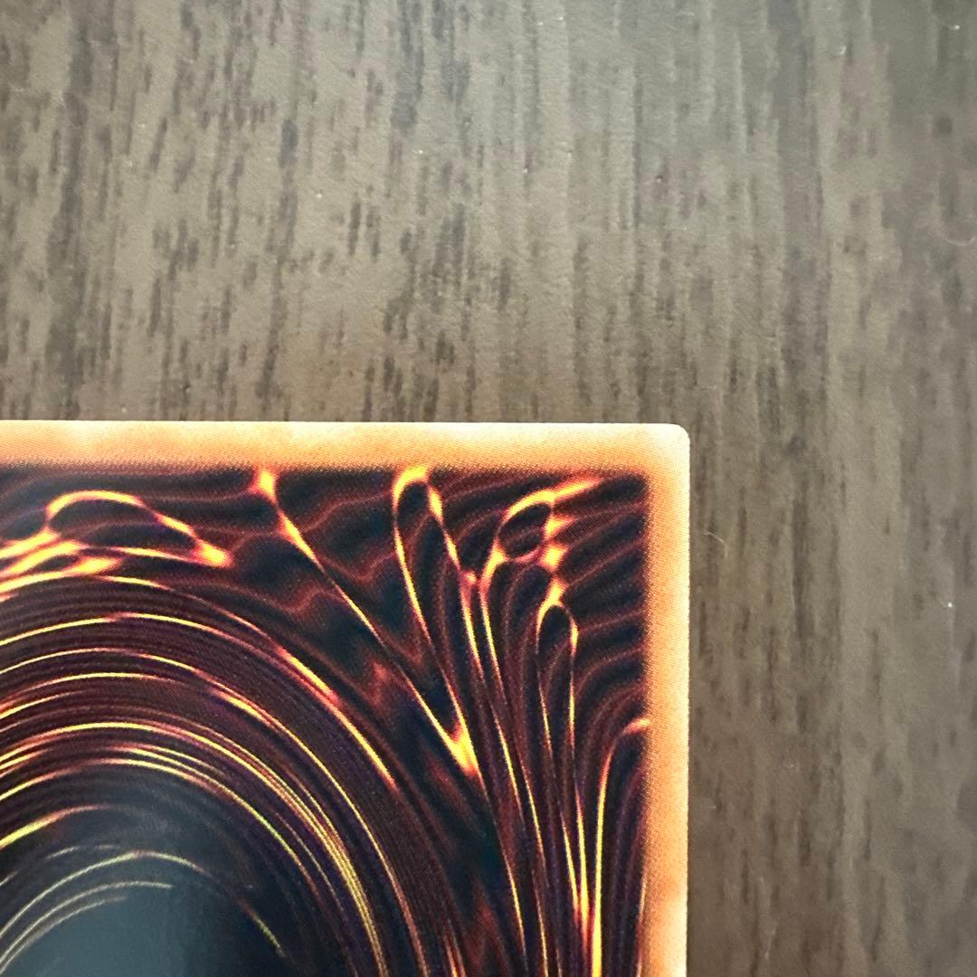 遊戯王 青眼の白龍 ホロ