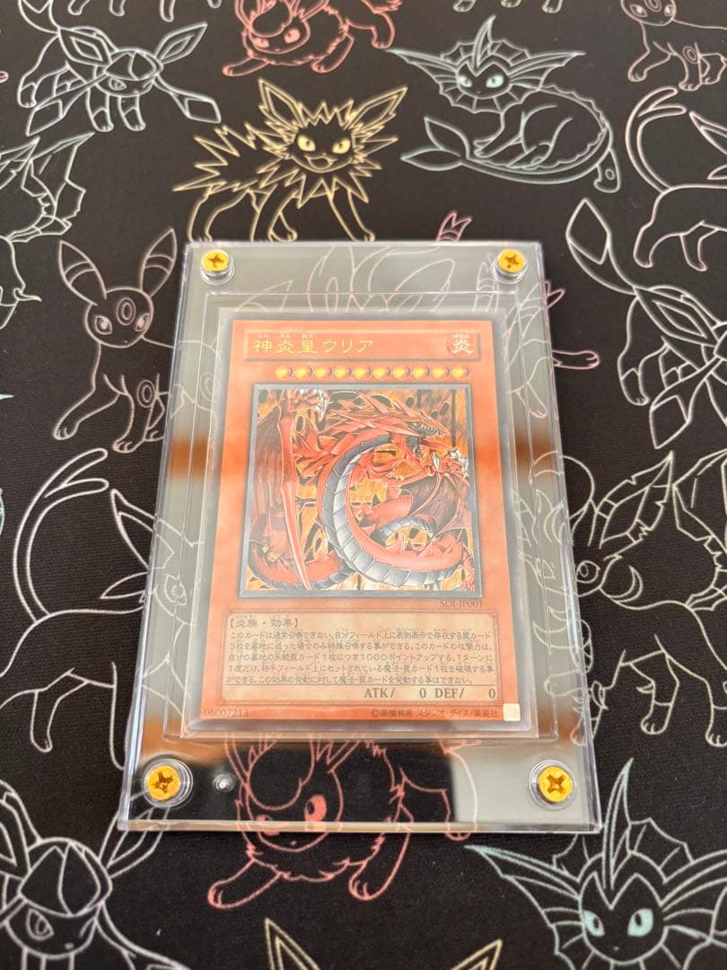 遊戯王　神炎皇ウリア　レリーフ