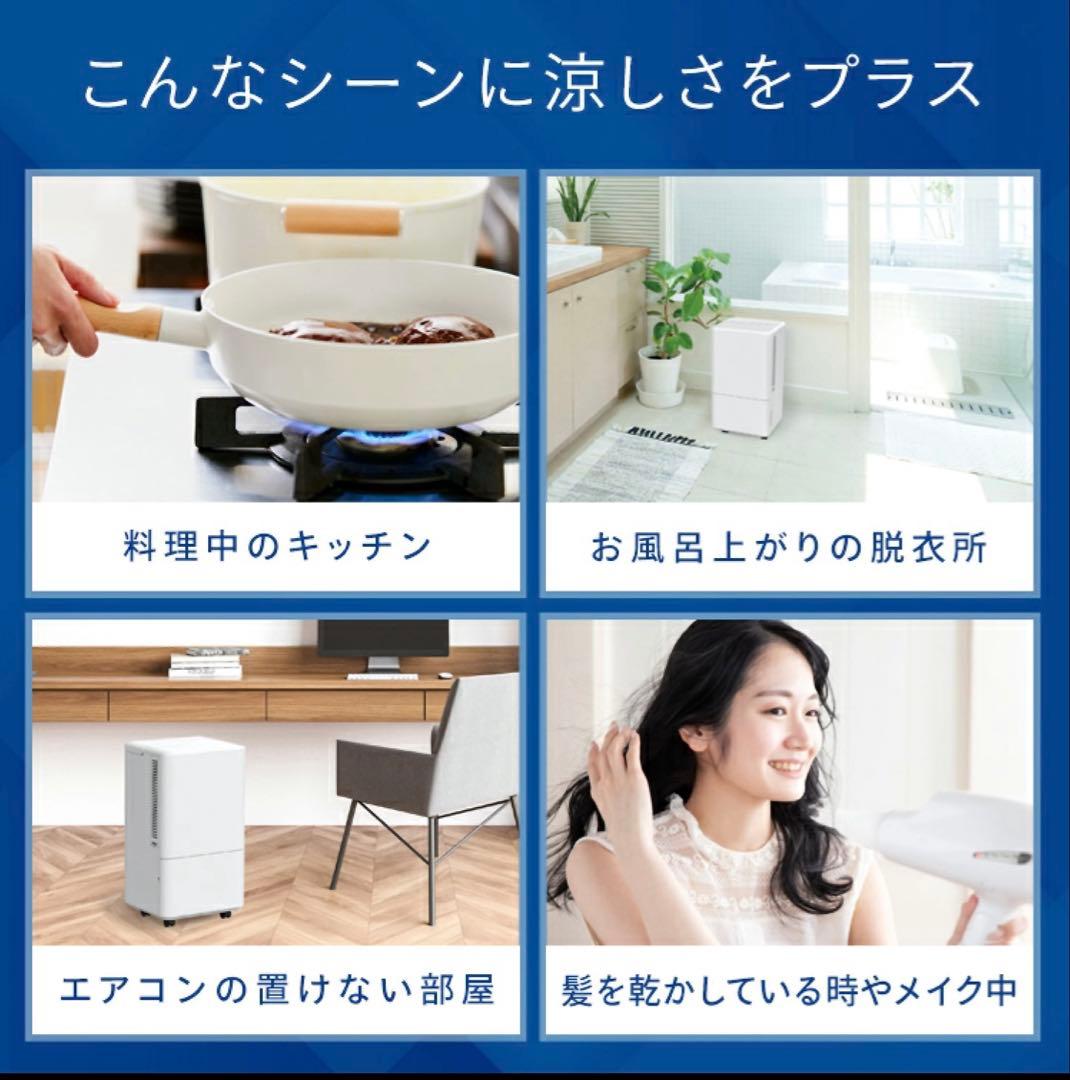 アイリスオーヤマ　コンパクトクーラー