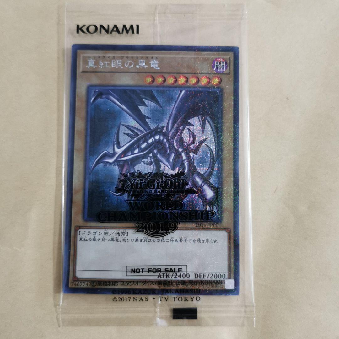 真紅眼の黒竜 WCS2019 2019-JPP01 ミレニアムシークレット 遊戯王