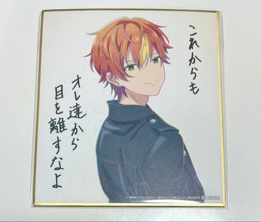 プロセカ 東雲彰人 ミニ色紙 入場者特典 - メルカリ