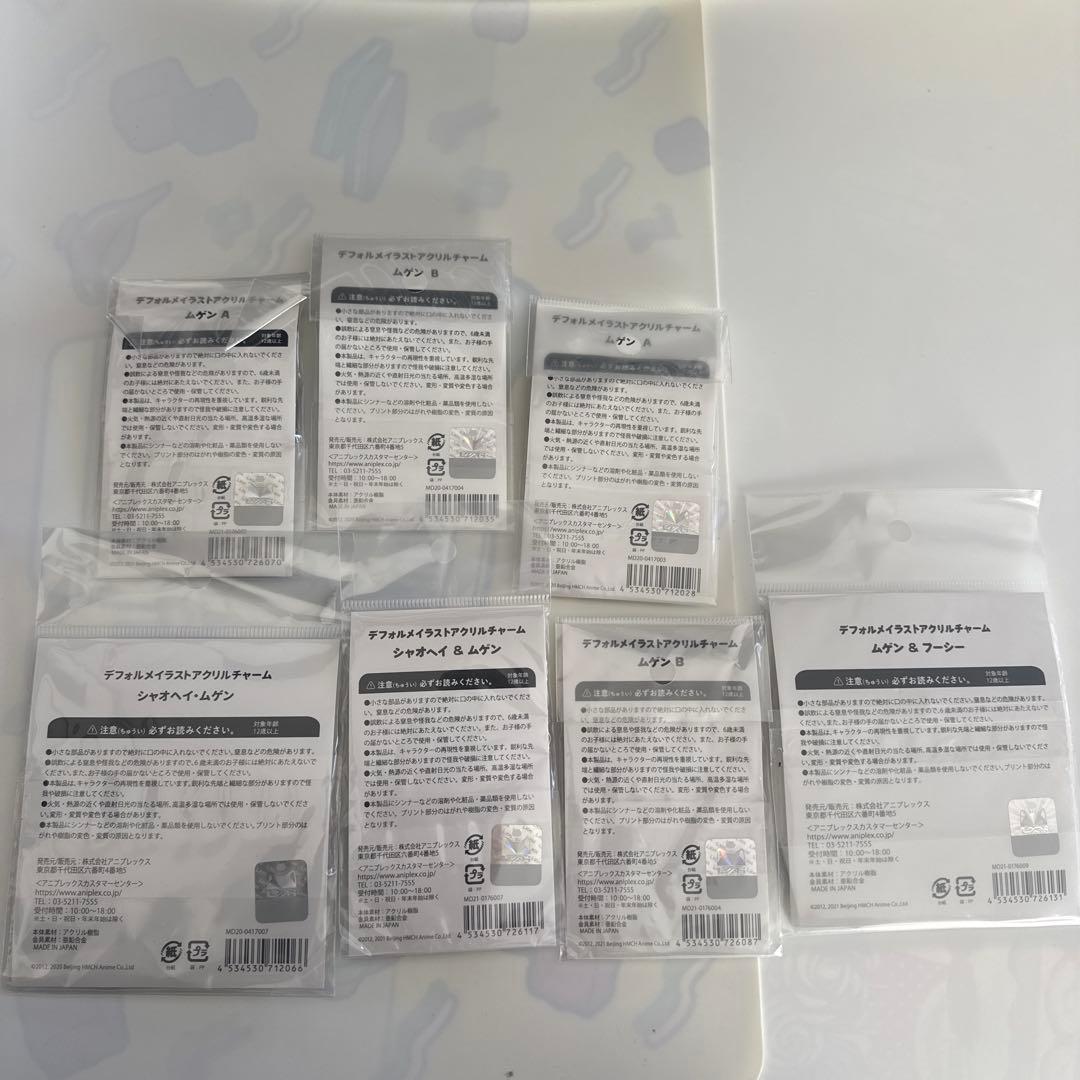 あ*す様 羅小黒戦記 アクキー まとめ売りセット