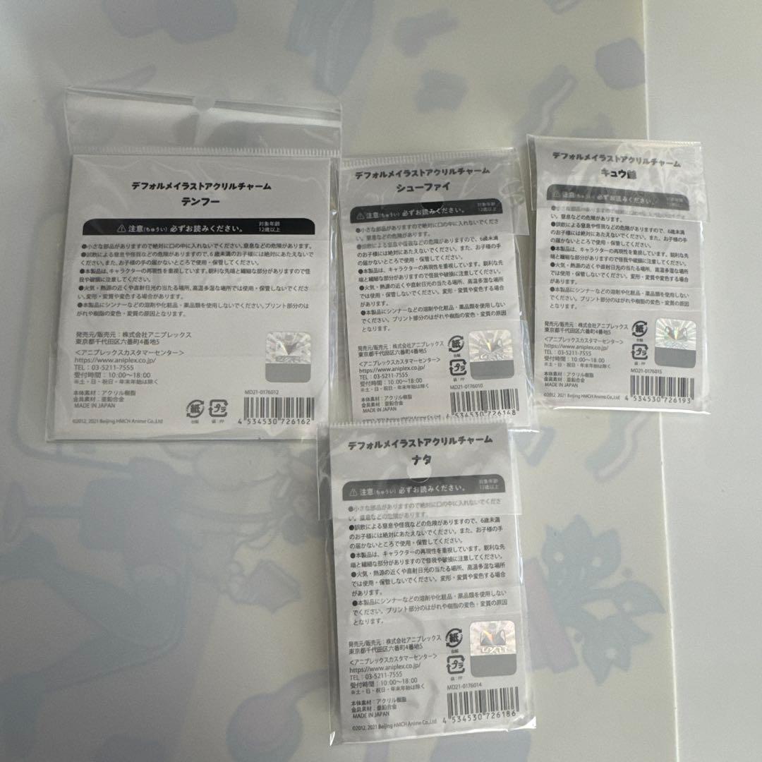 あ*す様 羅小黒戦記 アクキー まとめ売りセット