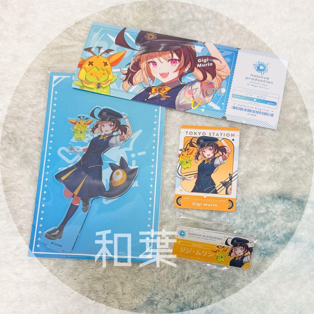 ホロライブ 東京駅 ジジ・ムリン アクリルスタンド カード バッジ