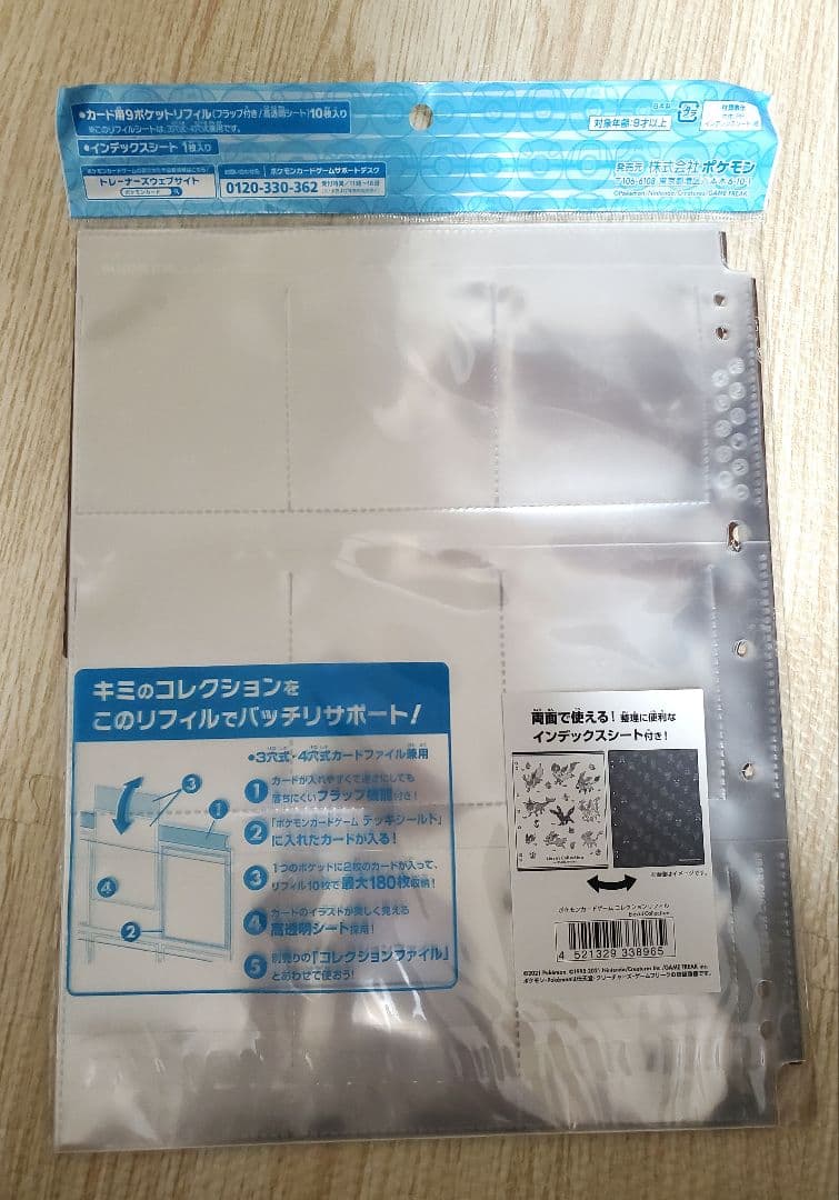 【新品未開封5点セット】ポケモンカードゲーム サプライ イーブイヒーローズ