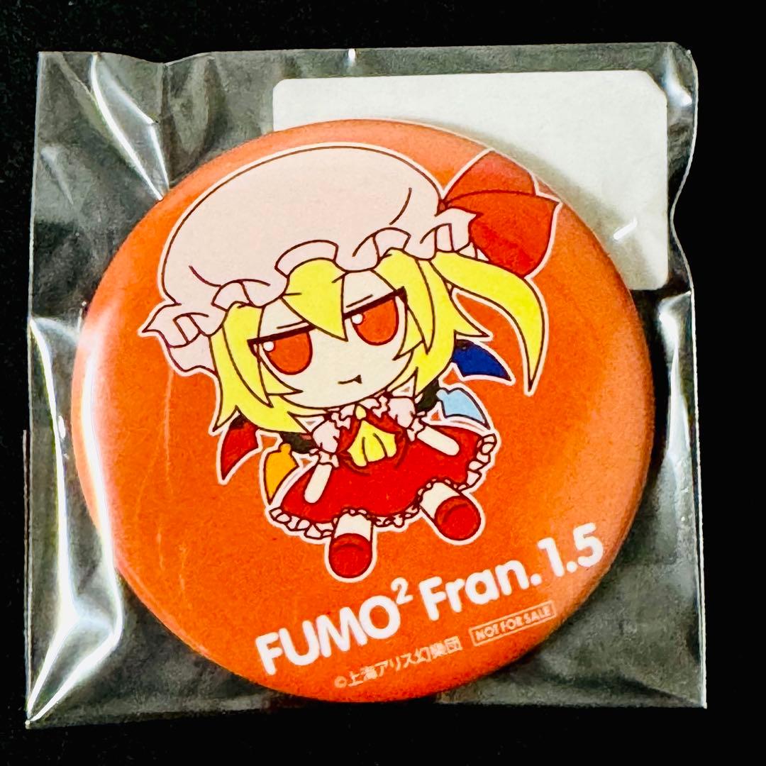 東方ぬいぐるみシリーズ26 フランドール・スカーレット（ver.1.5）