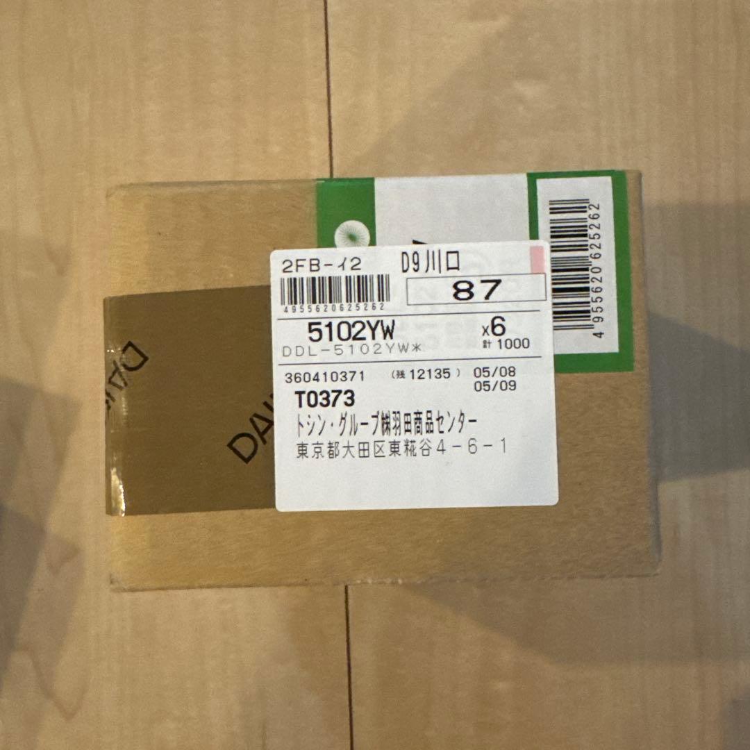 DAIKO DDL-5102YW LEDダウンライト 未使用品5個セット