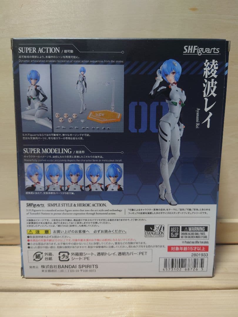 SHFiguarts 綾波レイ エヴァンゲリオン