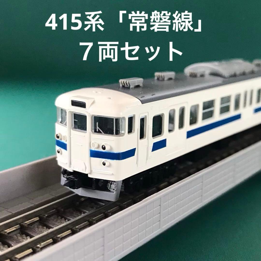 92720】415系 近郊電車「常磐線」基本7両(A)セット