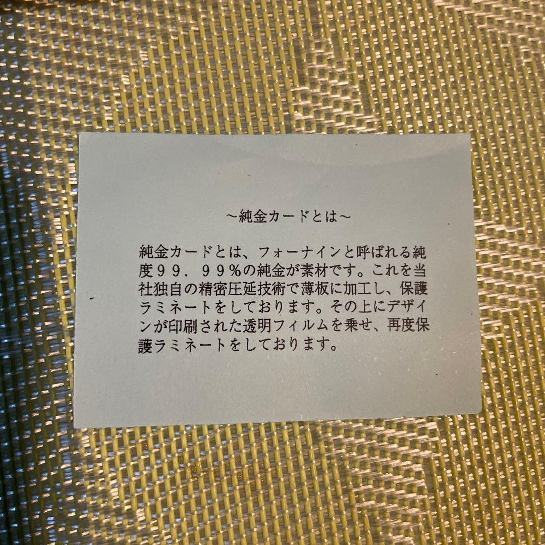 ファインゴールドカード釣りキチ三平直筆サイン入り