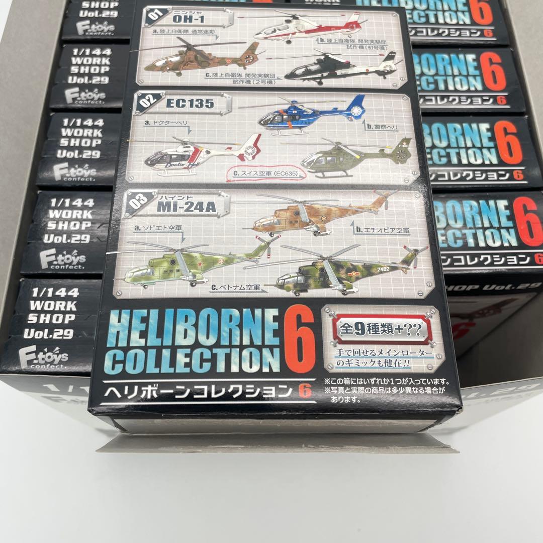 【N8】11個セット　へリボーンコレクション 6　ワークショップ Vol.29