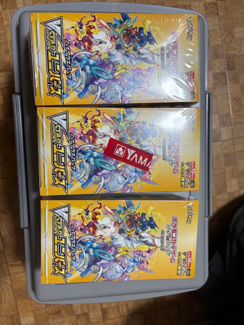 ポケモンカード Vスターユニバース 3BOX 新品未開封