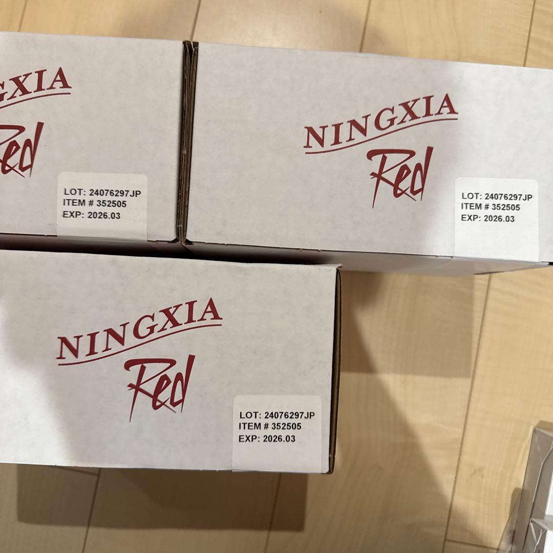 ヤングリビングのニンシアレッドシングルパック60ml30個 2箱セット