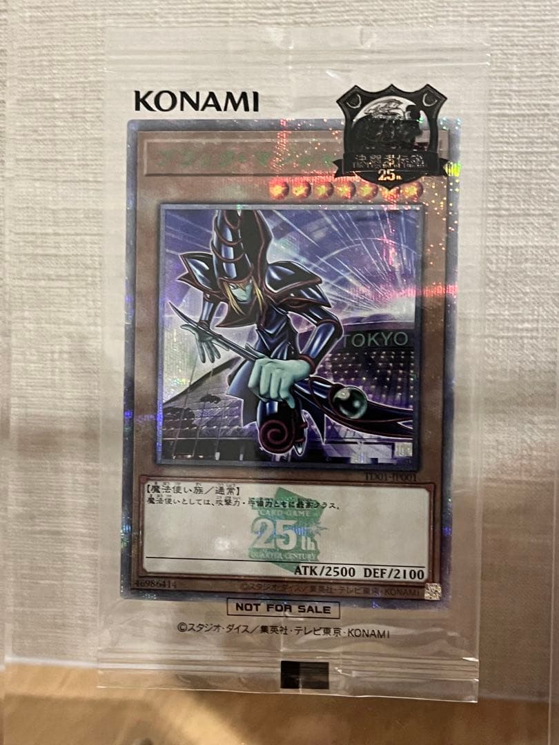 y*n様 遊戯王　ブラックマジシャン、青眼の白龍　25thシークレットレアセット