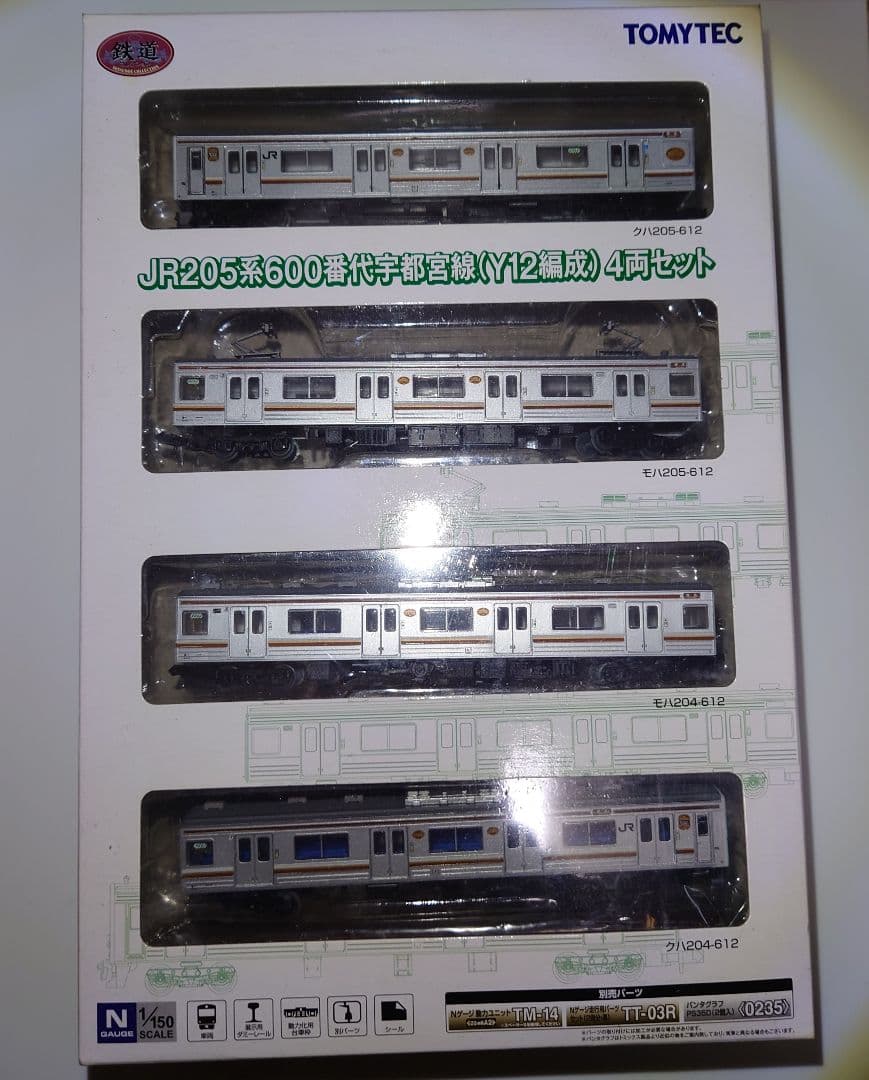 【中古ジャンク】Nゲージ鉄道模型トミーテック/日光線205系
