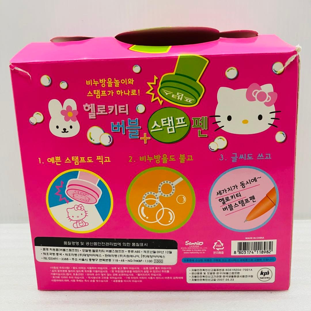 韓国製】ハローキティ バブルスタンプペン 24本ディスプレイ付き 2008年製
