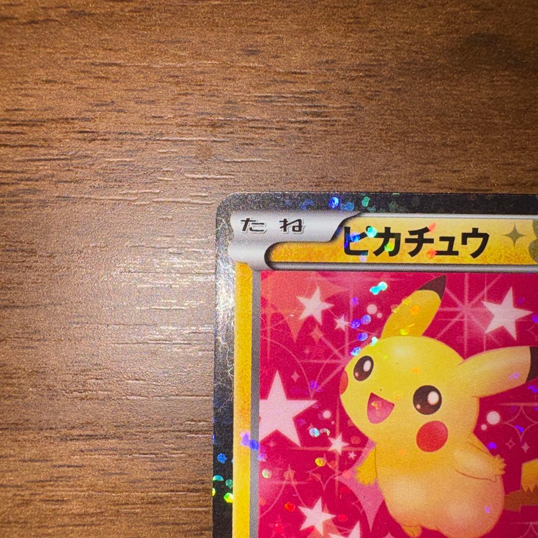 ポケモンカード ピカチュウ シャイニーコレクション 007/020