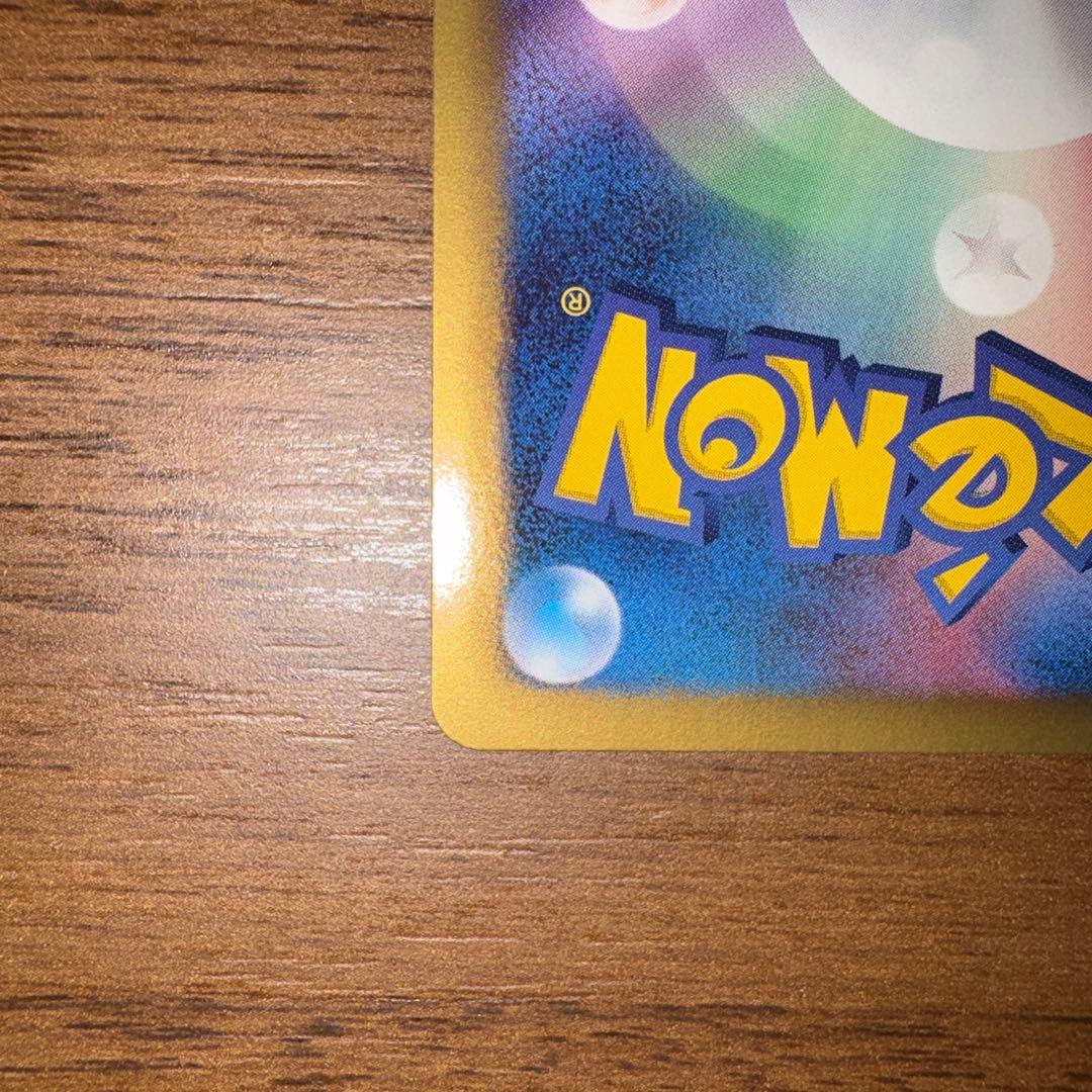 ポケモンカード ピカチュウ シャイニーコレクション 007/020