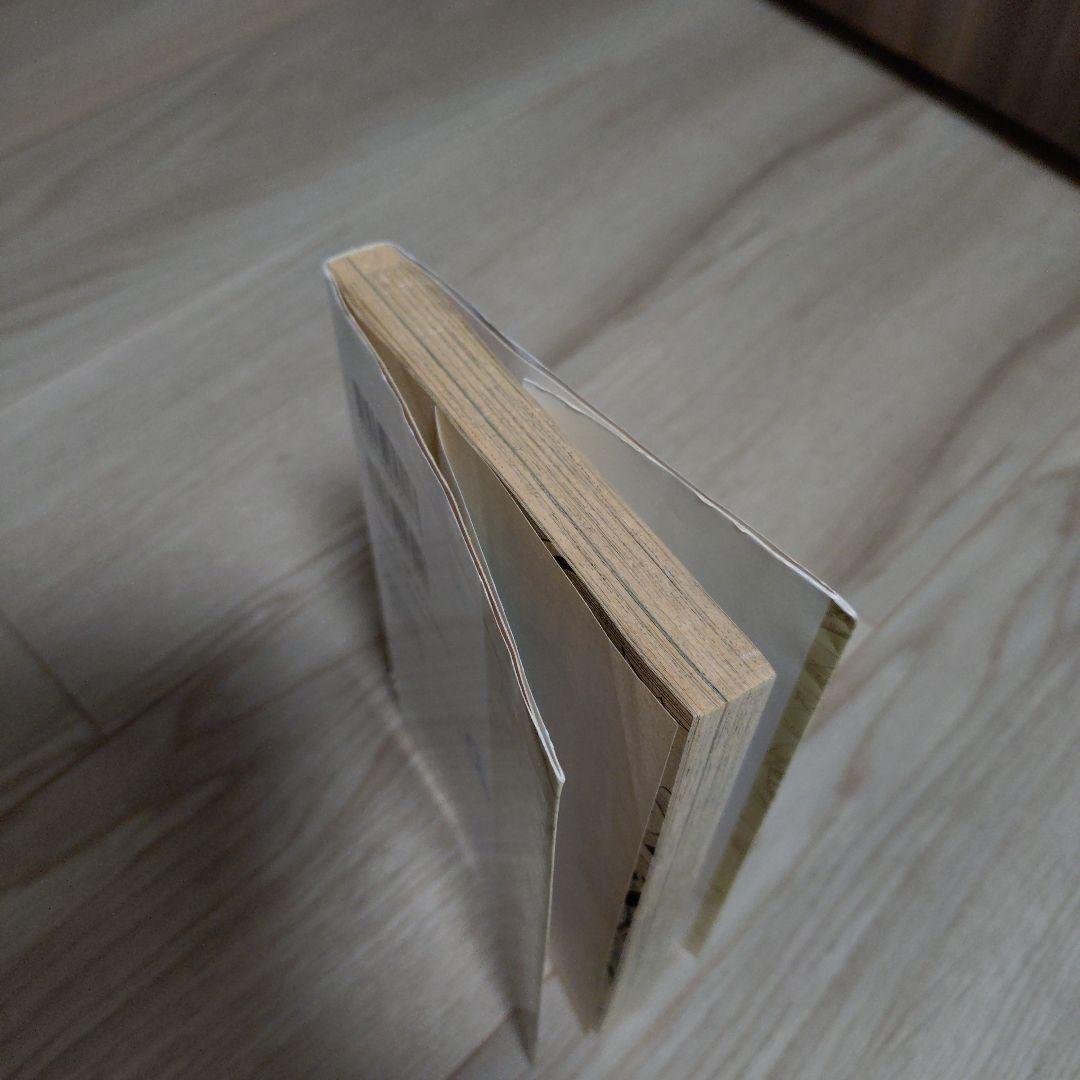 ONE PIECE 　第1巻　初版　第1刷1997年発行