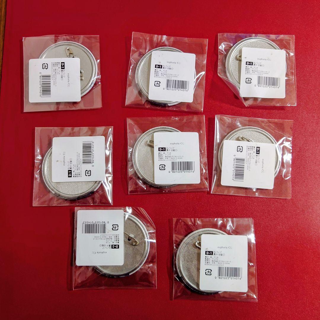 euphoria くじ 真中合歓 缶バッジ 8個 まとめ売り