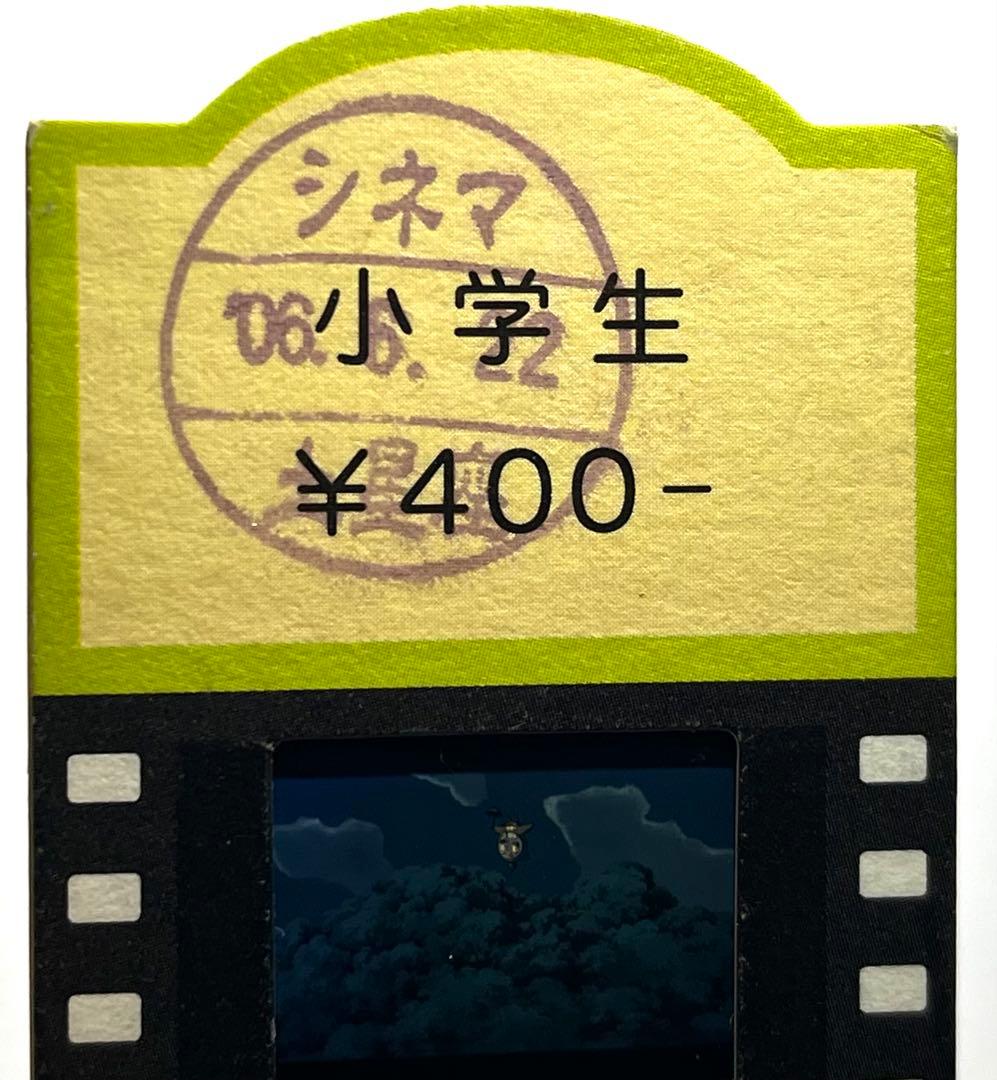 62となりのトトロ ジブリ美術館 フィルム チケット 入場券 - メルカリ