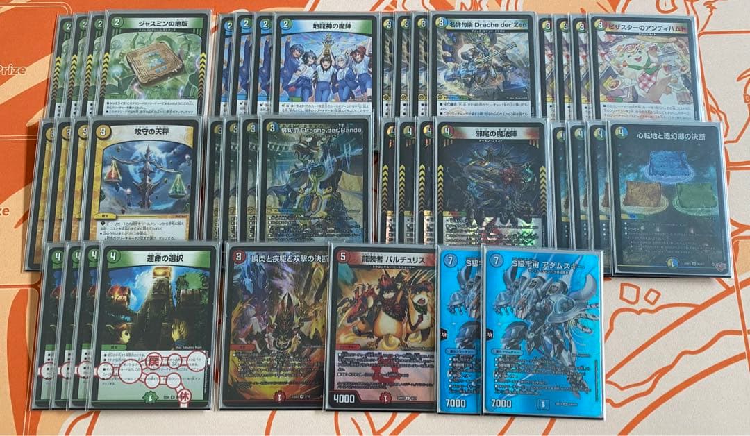 4cドラッヘ デッキ デュエルマスターズ