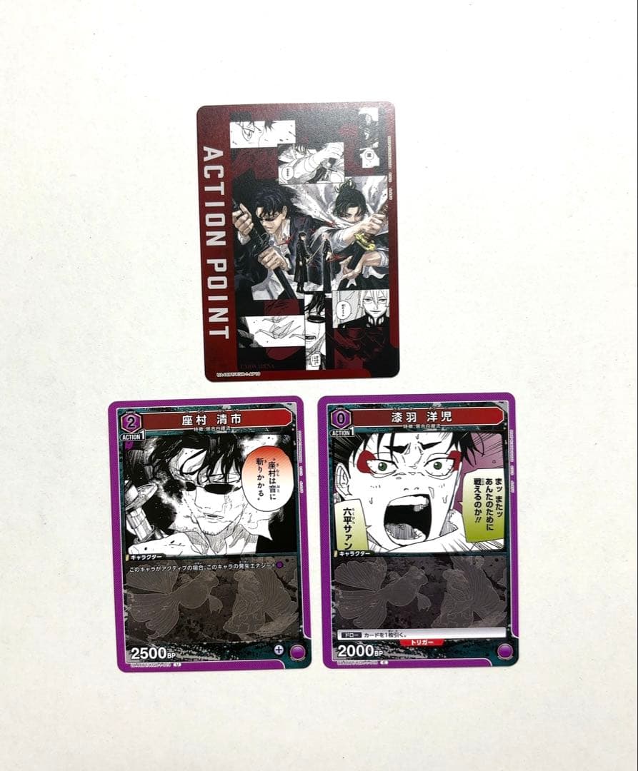 カグラバチ 漆羽洋児 座村清市 - メルカリ