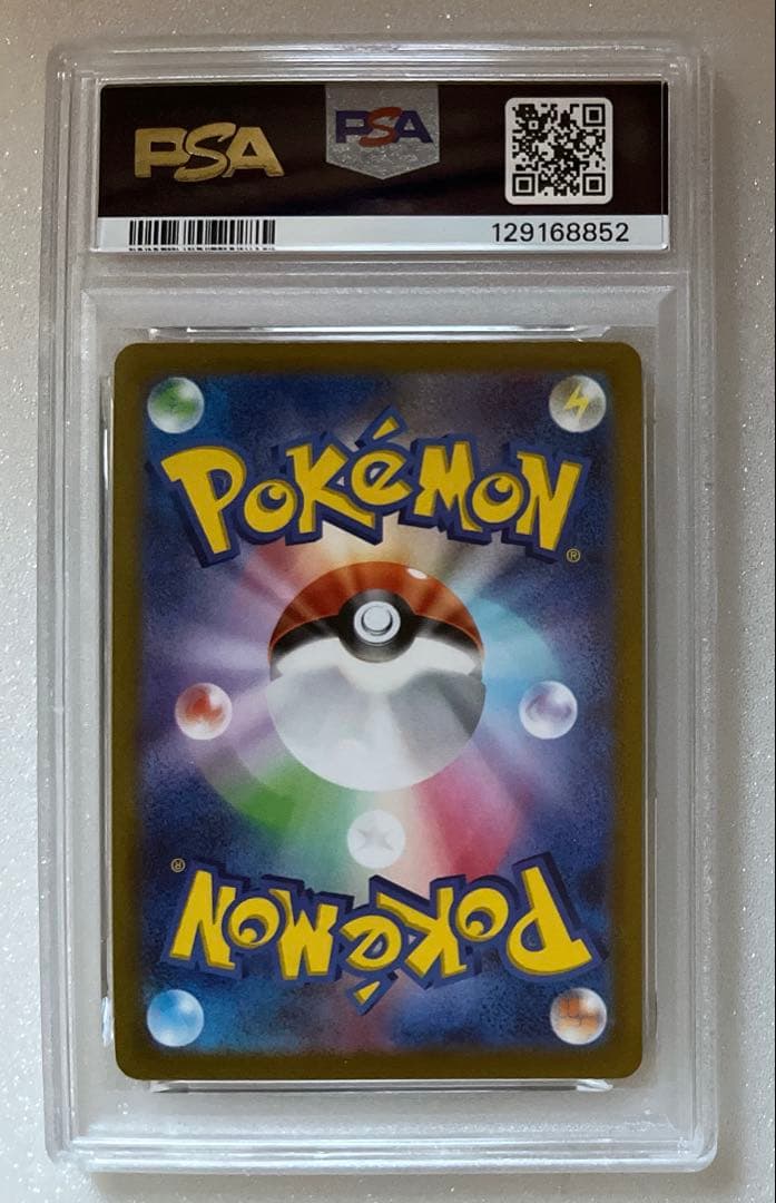 17) PSA10 ゲンガー CHR 074/071