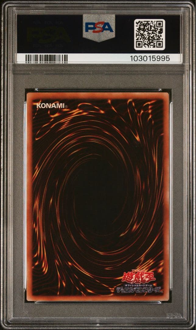 PSA10★ スターダスト ドラゴン レリーフ 四つ目 遊戯王カード