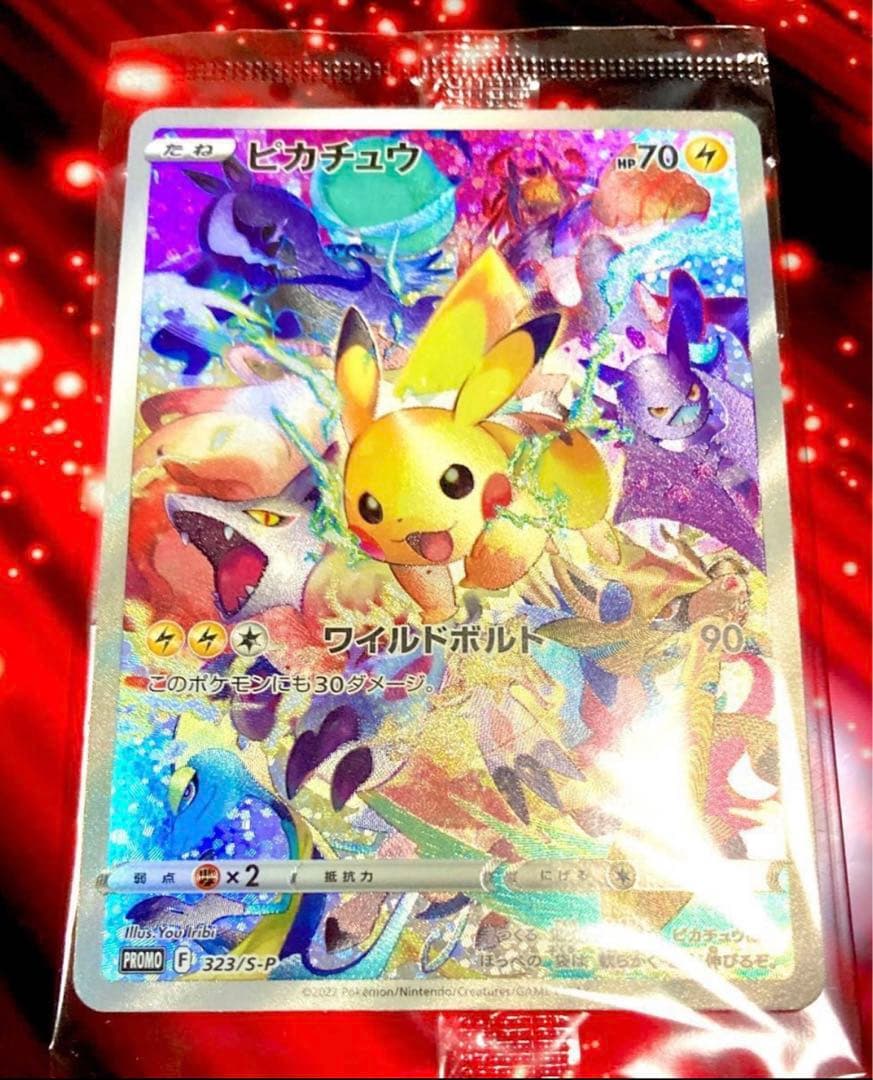プレシャスコレクターボックス プロモ ピカチュウ 未開封品