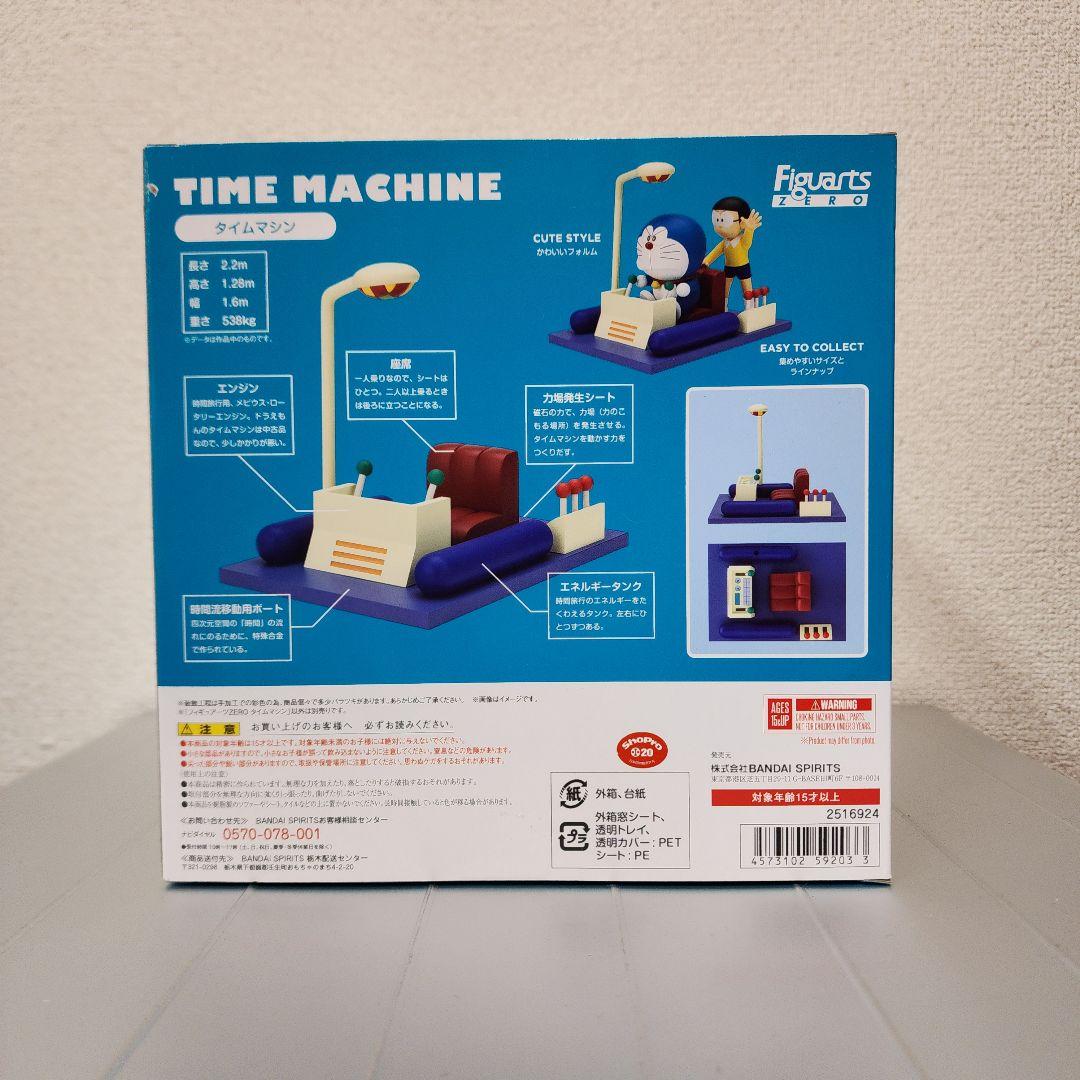 【開封・使用品】ドラえもん Figuarts ZERO セット